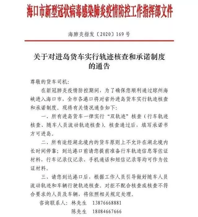 2020最新进海口货车需要办理什么证件 旅游业逐渐恢复