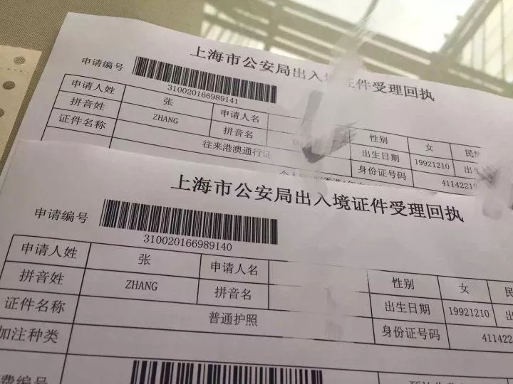 2018上海办护照需要什么材料