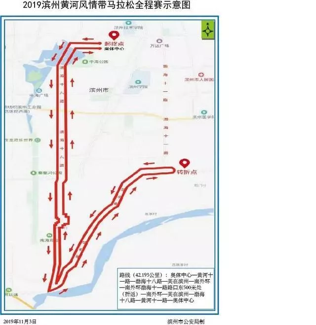 2019滨州黄河风情带马拉松比赛 路线+交通管制信息