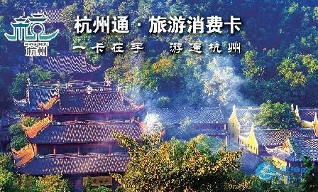 杭州公园卡办理条件+流程
