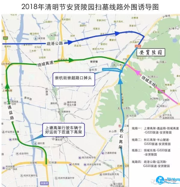 2018清明杭州公墓周边交通管制限行信息